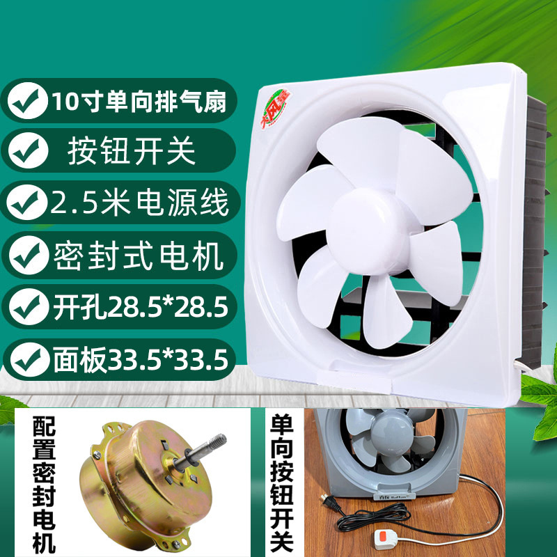 一方のファン家庭用窓式排気ファン排気ファン静音キッチントイレ換気扇百探|undefined
