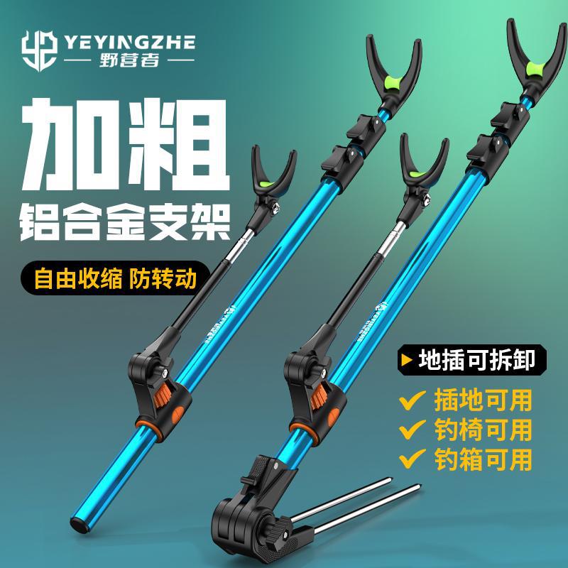 Camping Aluminum Alloy Turret Bracket Fishing Rod Holder Fishing Thickened Ground Insert Fishing Rack Rod Holder Fishing Gear Supplies