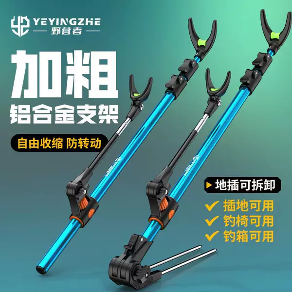 Camping Aluminum Alloy Turret Bracket Fishing Rod Holder Fishing Thickened Ground Insert Fishing Rack Rod Holder Fishing Gear Supplies