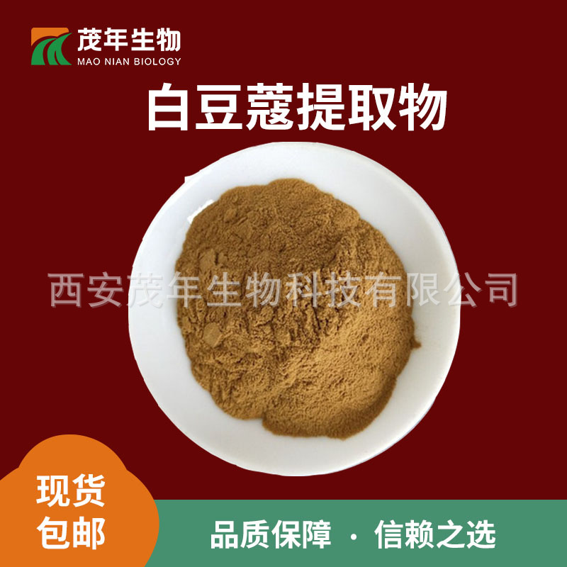 白豆蔻提取物  白蔻/叩仁粉 白蔻提取物 白豆蔻喷干粉  现货