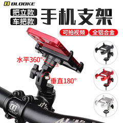 BLOOKE Cycling Phone Mount Bicycle Motorcycle Delivery Rider Phone Navigation Mount Cycling Accessory