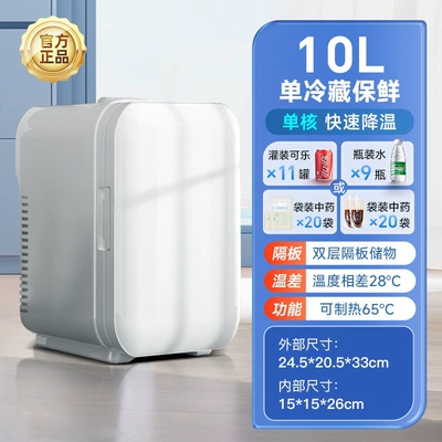 Soyuducular household, car, two-person dormitory, rental apartment - 10l-single-core-high-cooling-no-adjustment-no-display-220v12v-suitable-for-both-car-and-home-use