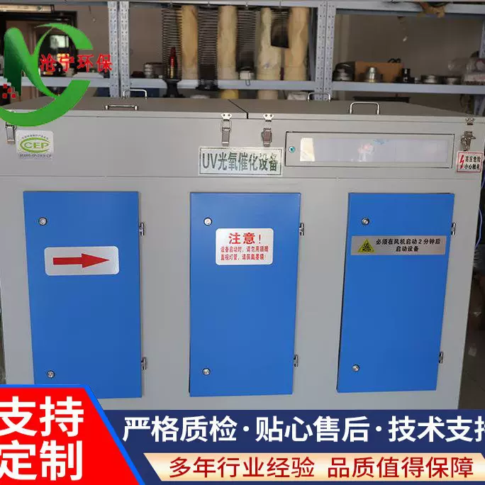 工业UV光解除臭净化器 等离子活性炭一体机 光氧催化废气处理设备