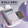 办公二合一抽拉式桌面计算器