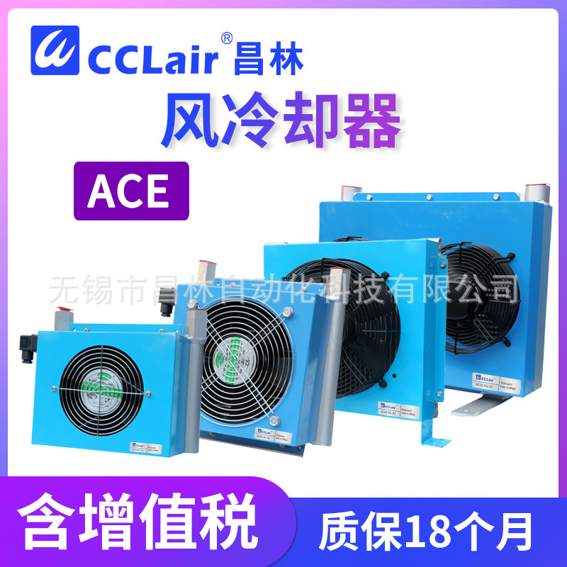 ACE2-M2液压油风冷却器ACE3-M1散热器风机ACE4/5/6/7/8/9/10-CA2.