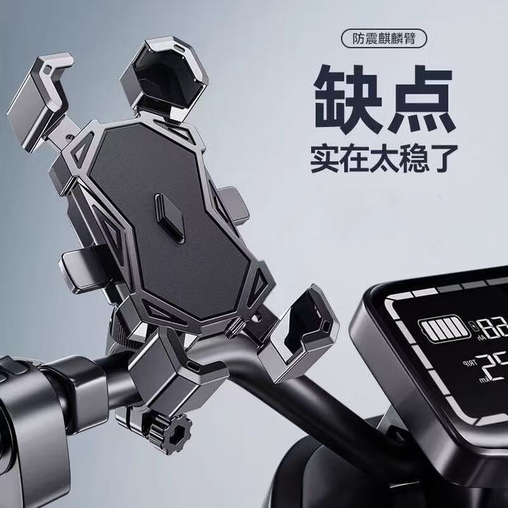 soporte de navegación a prueba de choques para motocicleta eléctrica batería para llevar motocicleta ciclista montada en locomotora