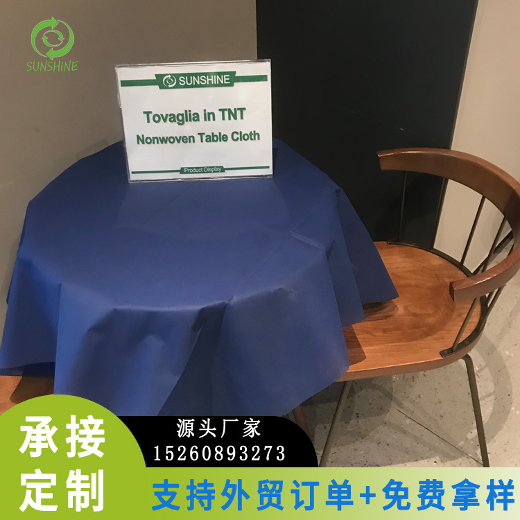 圆形切片无纺布桌布一次性台布PP聚会商业等用途
