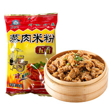 城东王五香蒸肉米粉150g粉蒸肉牛肉排骨调味料米粉四川