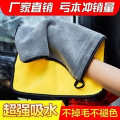 Car wash towel, car wash cloth, coral velvet water-absorbent towel, glass cleaning cloth, wholesale car wiping cloth, double-sided thickened