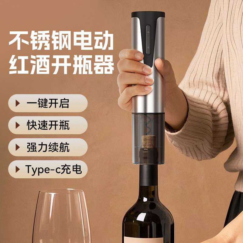 스테인레스 스틸 전기 와인 병따개 선물 와인 마개 와인 다기능 병따개 완전 자동 와인 병따개