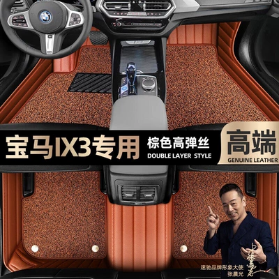 blanket car mats [Black, Ayaqaltılar (Kovriklər) - brown-leather-brown-stretch-silk-double-layer