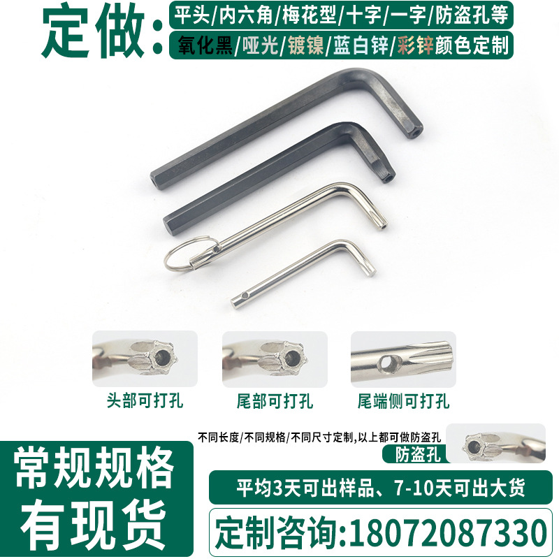 Weihao personalizado llave hexagonal al por mayor personalizada llave perforación antirrobo con agujero hueco llave hexagonal