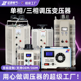 【2026夏季推荐】可调稳压调压变压器 - 0-250V连续可调，工业级稳压保护