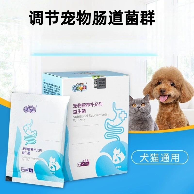 Новая любимая собака пробиотическая пищевая добавка для домашних животных пробиотическая пищевая добавка Тедди кот специальный пробиотический порошок для кошек