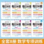 数学专项训练卡
