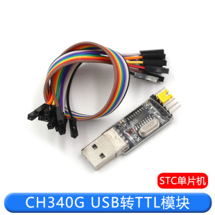 CH340Gģ�K USB�DTTL ����С�� STC��Ƭ�C���d�� ˢ�C��USB�D����