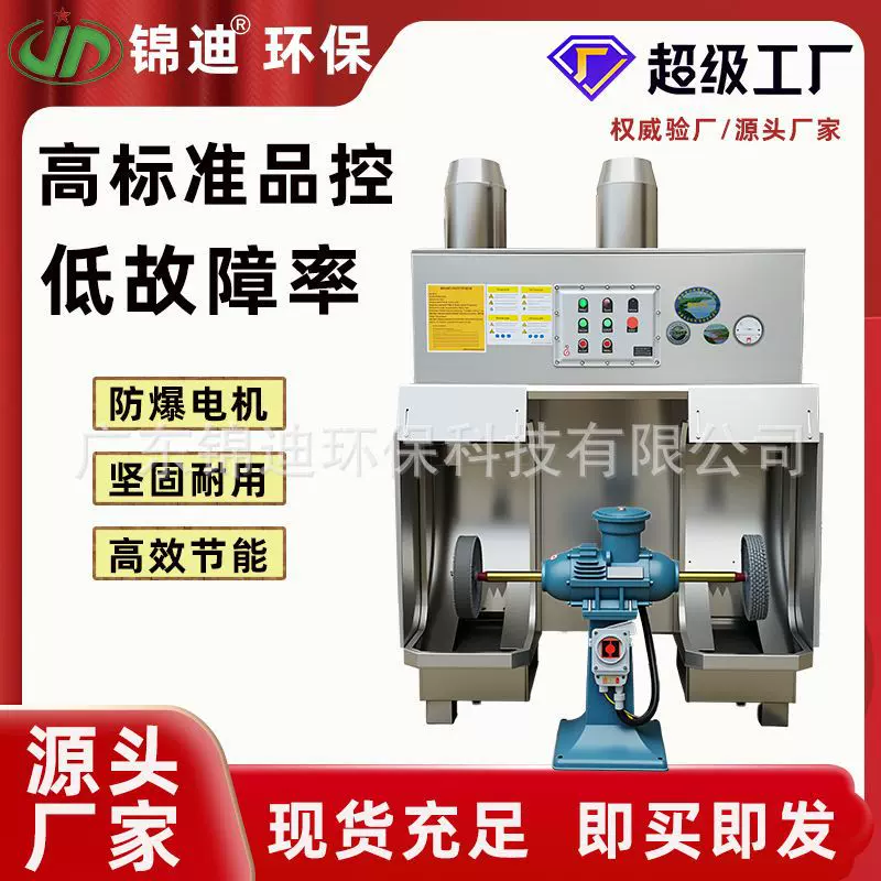 抛光除尘一体机防爆循环水帘不锈钢抛光机砂带机抛光轮净化空气
