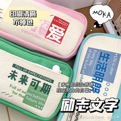 High-looking canvas simple pencil case with inspirational text ins Japanese boys and girls junior high school student pencil case with large capacity