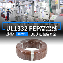 ���㶨������UL1332�F�����B�Ӿ�16AWG��Ӿ��͸ߜ،���200�Ⱦ���