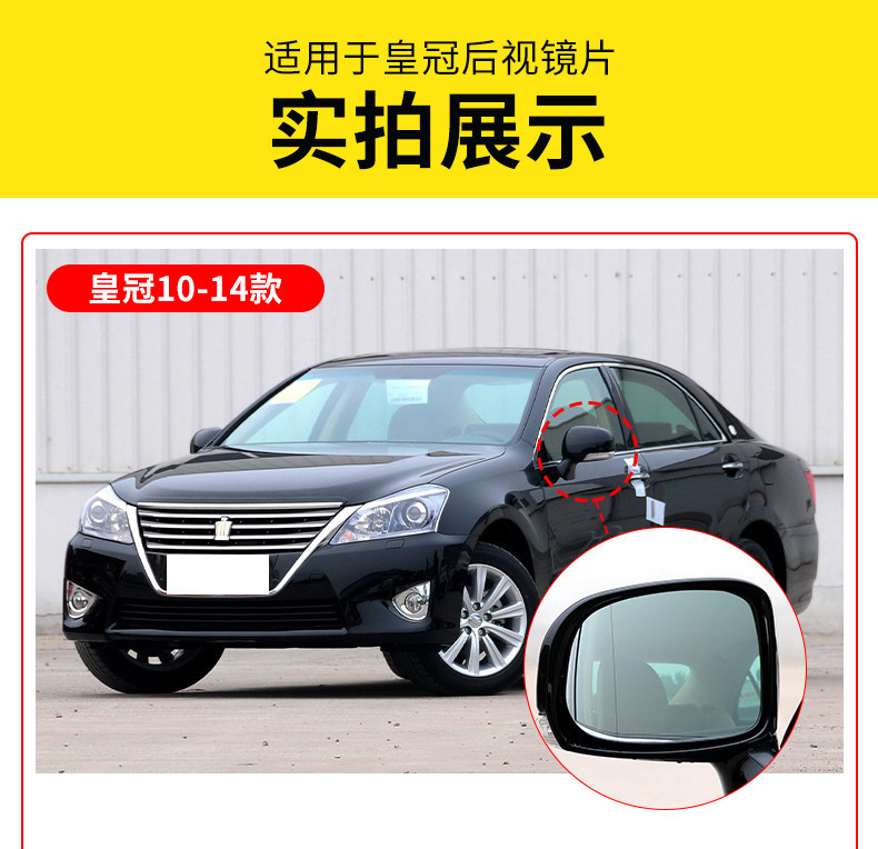 Suitable for Toyota Crown 10-21 Models, Exterior Mirrors with Heated Rearview Mirror Lenses, Reversing Mirror Accessories