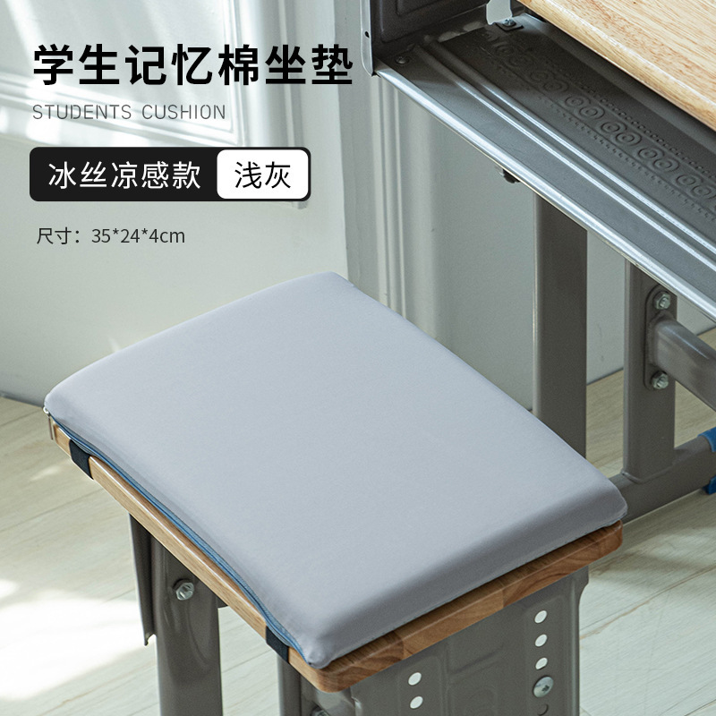 学生坐垫高中生教室专用记忆棉工厂车间凳子长方形屁垫加厚板凳垫|undefined