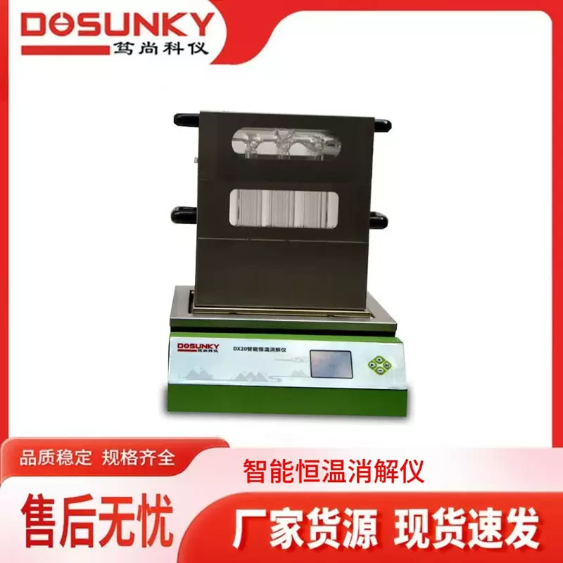 COD 自动消解回流仪恒温加热快速消解微晶化学需氧量