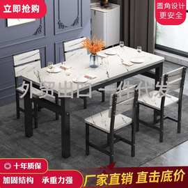 餐桌椅组合家用吃饭桌子现代简约小户型餐桌饭店桌椅长方形小桌子