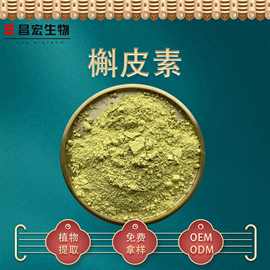 槲皮素 98% 二氢槲皮素 117-39-5 槐米提取物 槲皮黄素 昌宏生物