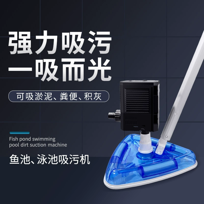 Всасывающая машина для рыбного пруда, всасывающий насос для бассейна, машина для очистки дна бассейна, подводный пылесос для рыбного пруда, машина для всасывания фекалий, маленькая