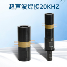 源头厂家推荐超声波换能器20KHZ焊接换能器 超声波振动子厂家