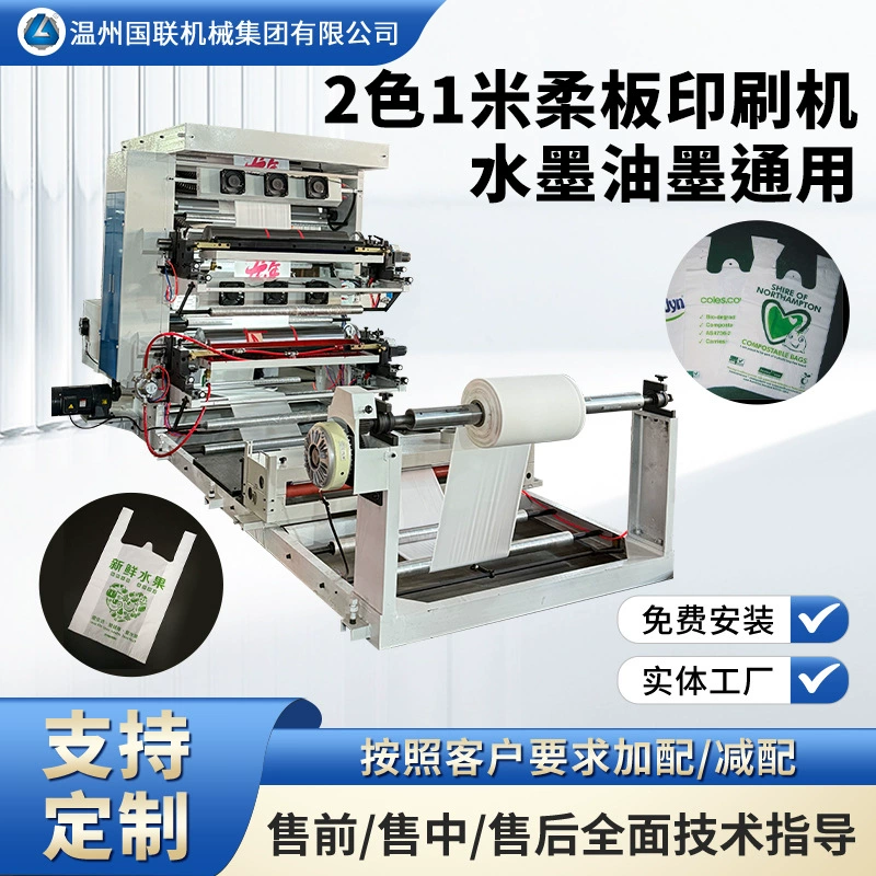 1 м пленочная печать 2 цвета мягкая доска печатная машина керамическая сетка ролик чернила чернила универсальная мягкая доска печатная машина