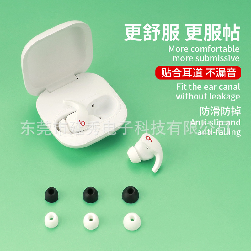 Suitable for magic sound Beats Bluetooth headset replacement earplugs earplugs earplugs ears TWS silicone ear caps earmuffs spot