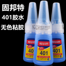 韩版401胶水粘鞋塑料金属木材快速干手工补鞋胶修鞋用美甲复合胶