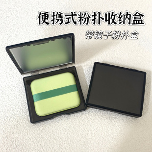 Square Oil Absorbing Paper Storage Box with Mirror Square Powder Puff Portable Makeup Tool Black Square Matte Storage Box