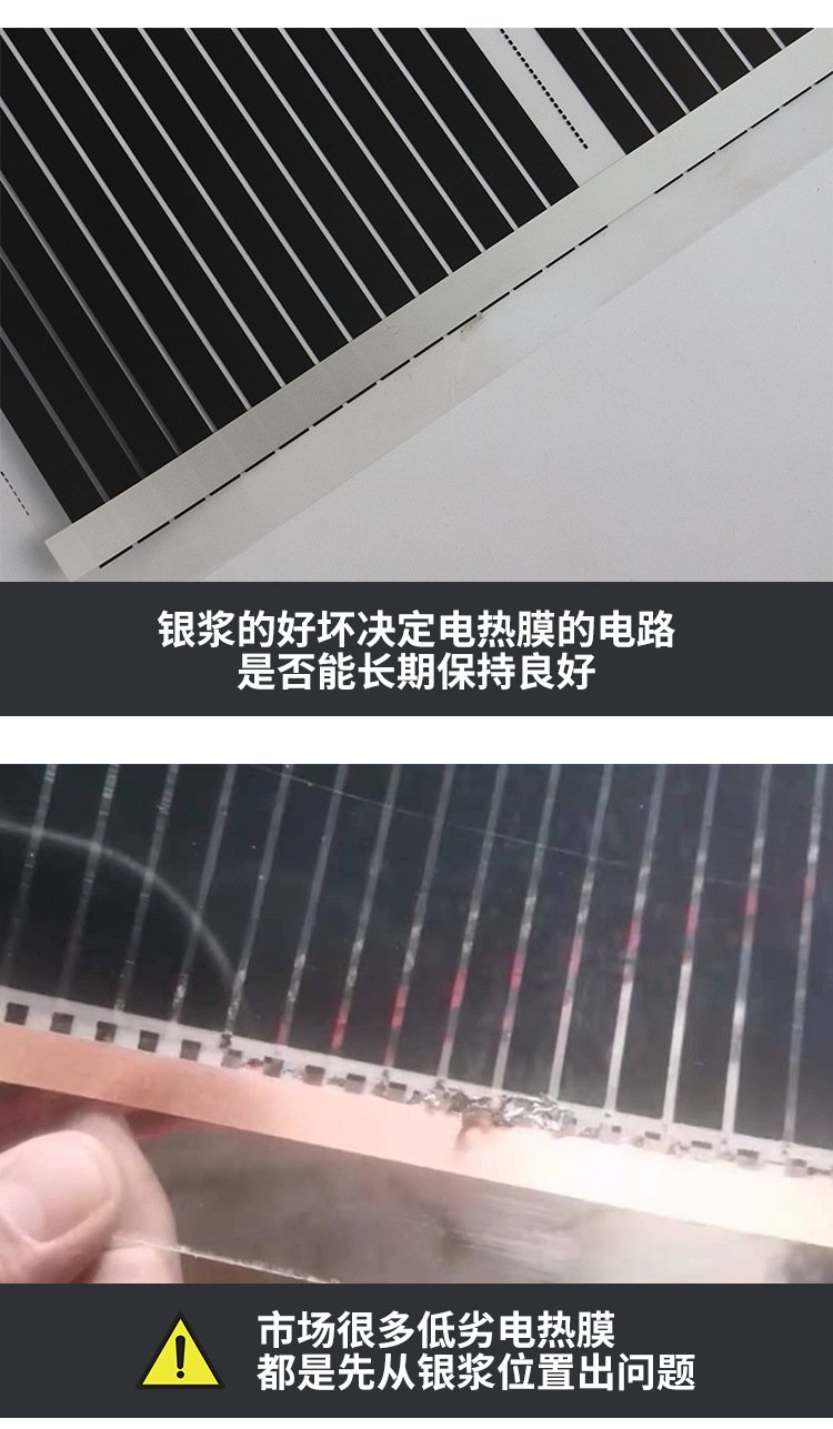 地暖垫电热膜详情_11.jpg
