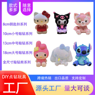 [Source Factory] Posted Diamond Piggy Bank Foreign Trade Explosions Posted Diamond Doll Sanrio Series Kulomi Explosions