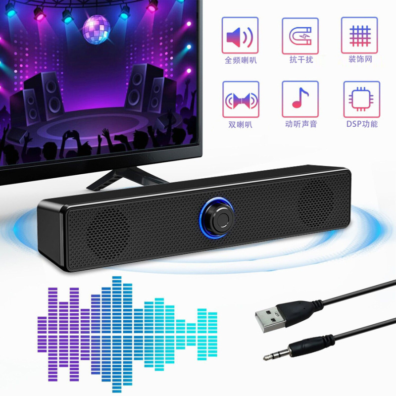 クロスボーダーのコンピュータの音響のデスクトップの家庭用の小さいスピーカーの双ラッパの大きい音量のノートのデスクトップの長いサブウーファ|undefined