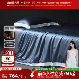 Home Textiles 100 Count Lenzing Tencel Bama Mulberry Silk Cooling Air Conditioning Quilt Class a Antibacterial Machine Washable Summer Cooling Quilt