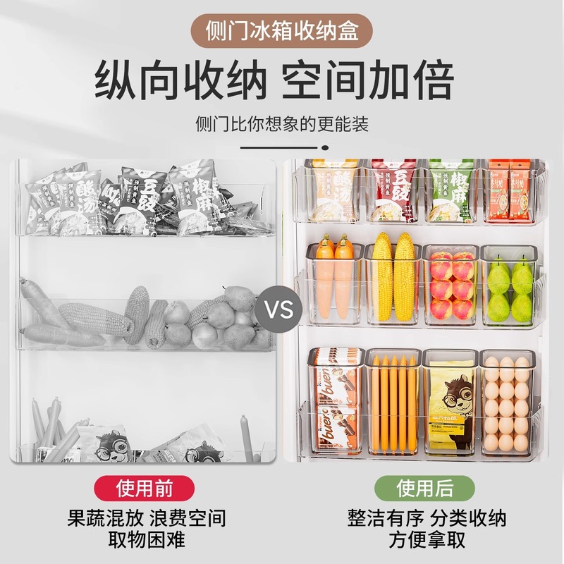 冷蔵庫サイドドア収納ボックスキッチン整理ボックス内側特別な果物と野菜の卵食品グレードの収納ラック収納ボックス|undefined