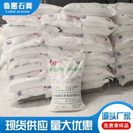 石灰、石膏;食品凝固剂