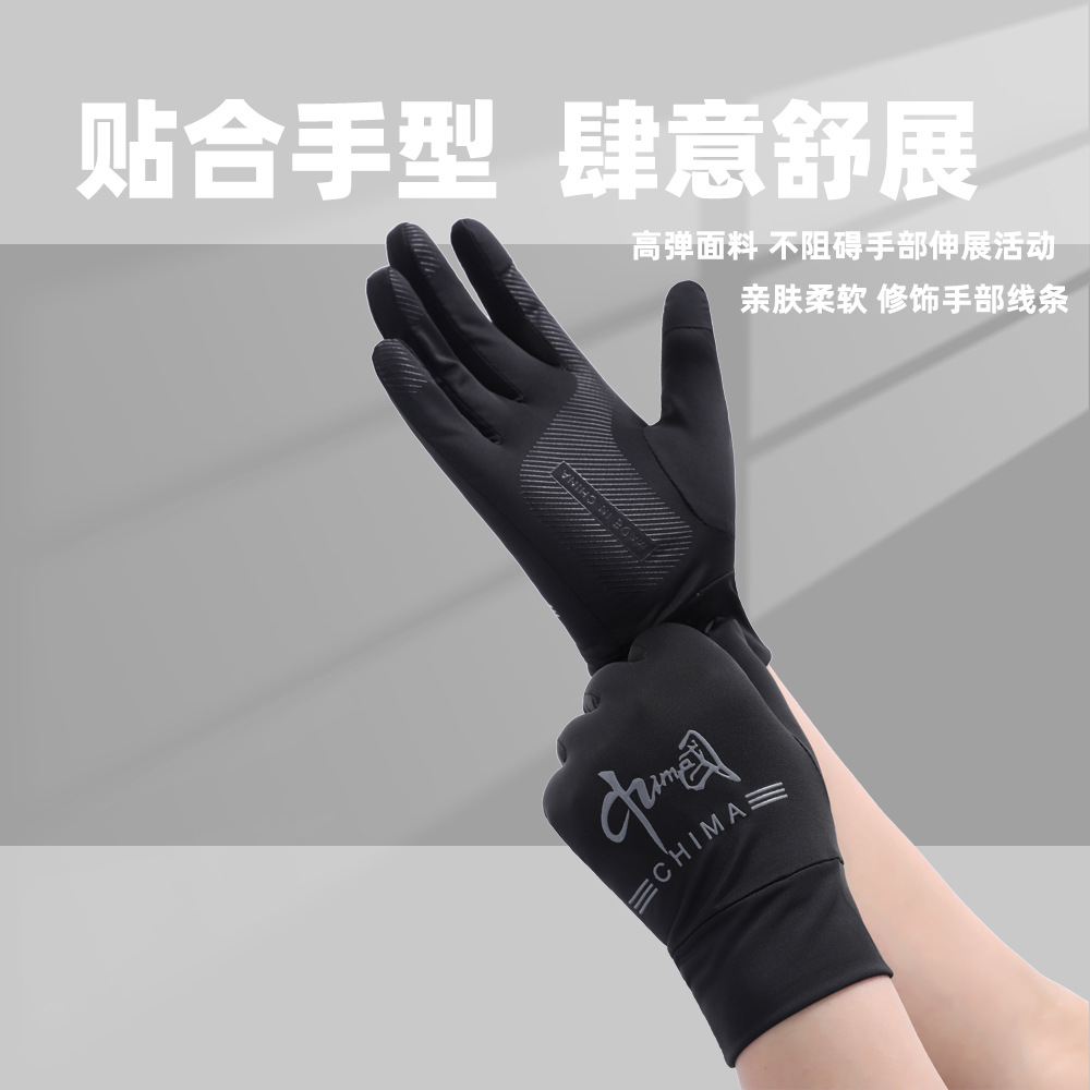 Guantes de ciclismo para hombres de verano delgados anti-UV antideslizante pantalla táctil transpirable conducir guantes de hielo de pesca
