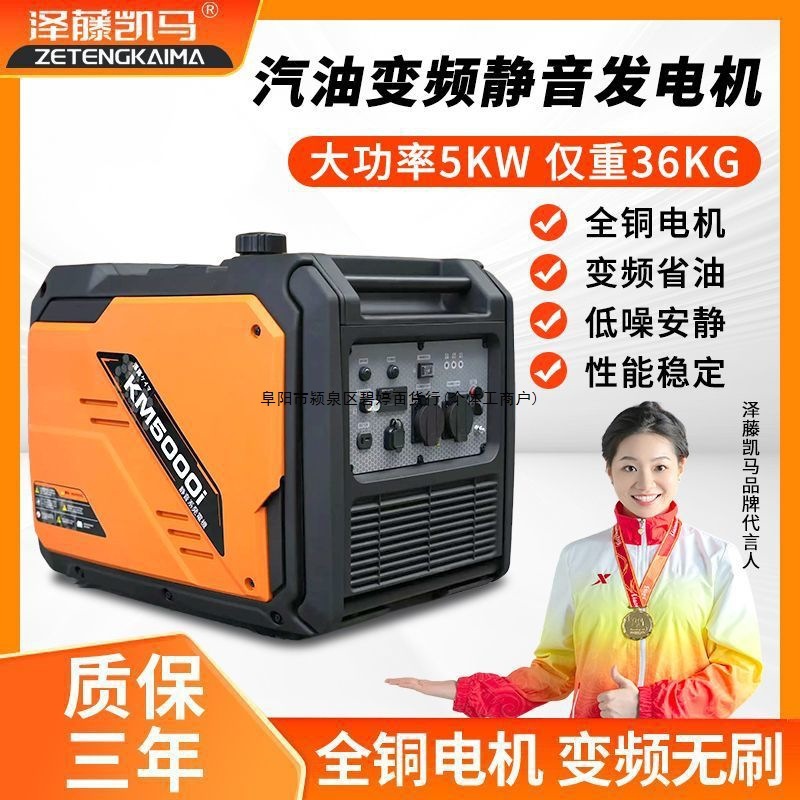泽藤凯马手推式遥控启动220V静音变频5KW汽油发电机摆摊户外露营
