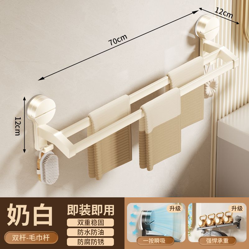 Creamy towel, 70cm