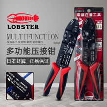 �ձ��r��LOBSTER �๦�܉����QFK-1A�������Ӽ��Дྀ�Q ʡ���M��