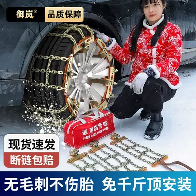 Tire snow chain, winter thick and wide snow