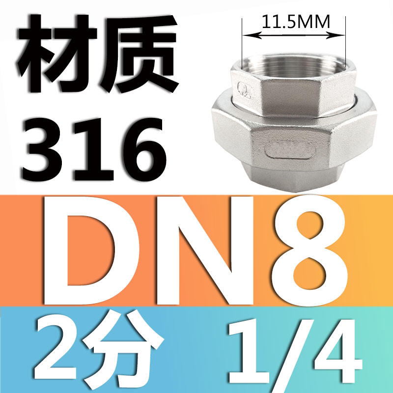 201 / 304 acero inoxidable articulador / tornillo de acero fundido articulador / aceite articulador / acoplamiento de tubería de agua / DN15 20