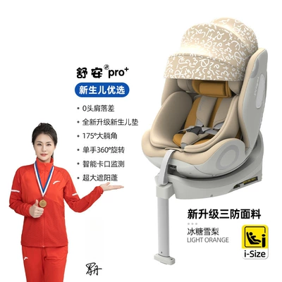 Years Old Peihui, Car child safety seat - shuan-pro-rock-sugar-pear-foldable-support-legs-sun-hat