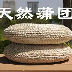 蒲团坐垫玉米皮蒲草榻榻米美臀打坐加厚藤编草垫子草编痔疮屁垫子