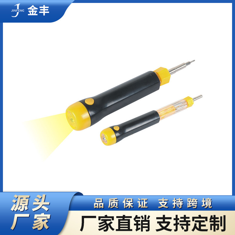 LED抽拉式螺丝刀组套螺丝批工具带灯螺丝刀促销礼品工具螺丝刀