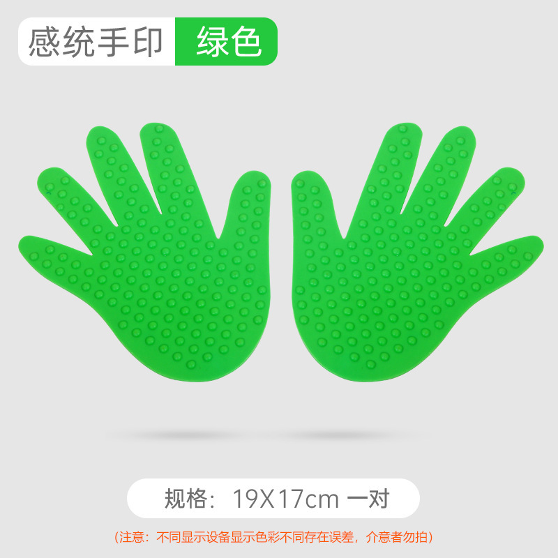 感覚システム訓練器材子供万象組合せ手形足跡幼稚園家庭用手足併用触覚パッド玩具|undefined